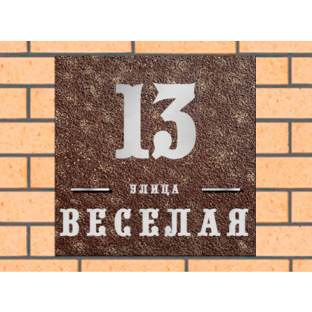 Квадратная рельефная литая табличка на дом купить в Белоярском (ХМАО) артикул ЛТ013 коричневая с патиной